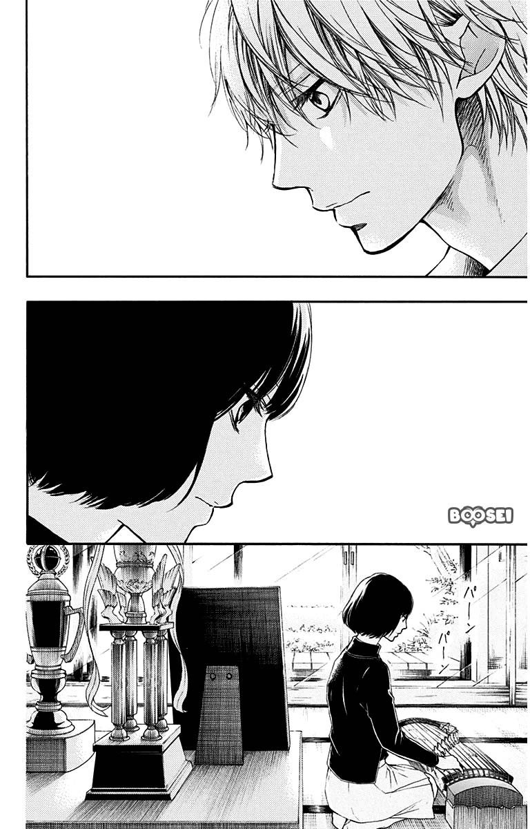 Kono Oto Tomare!
